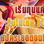 slot 15รับ100